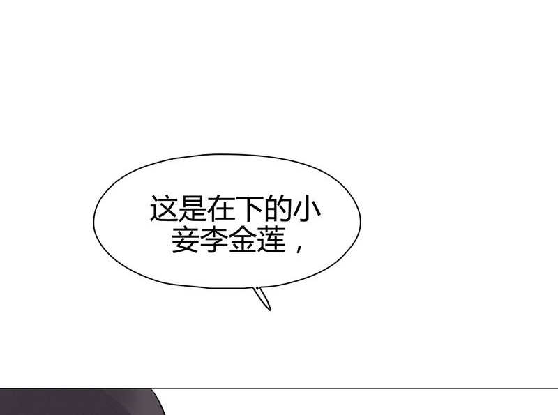 大明1617 淡墨青衫漫画,第18话2图