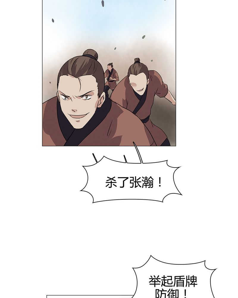 大明1617张瀚漫画,第23话5图
