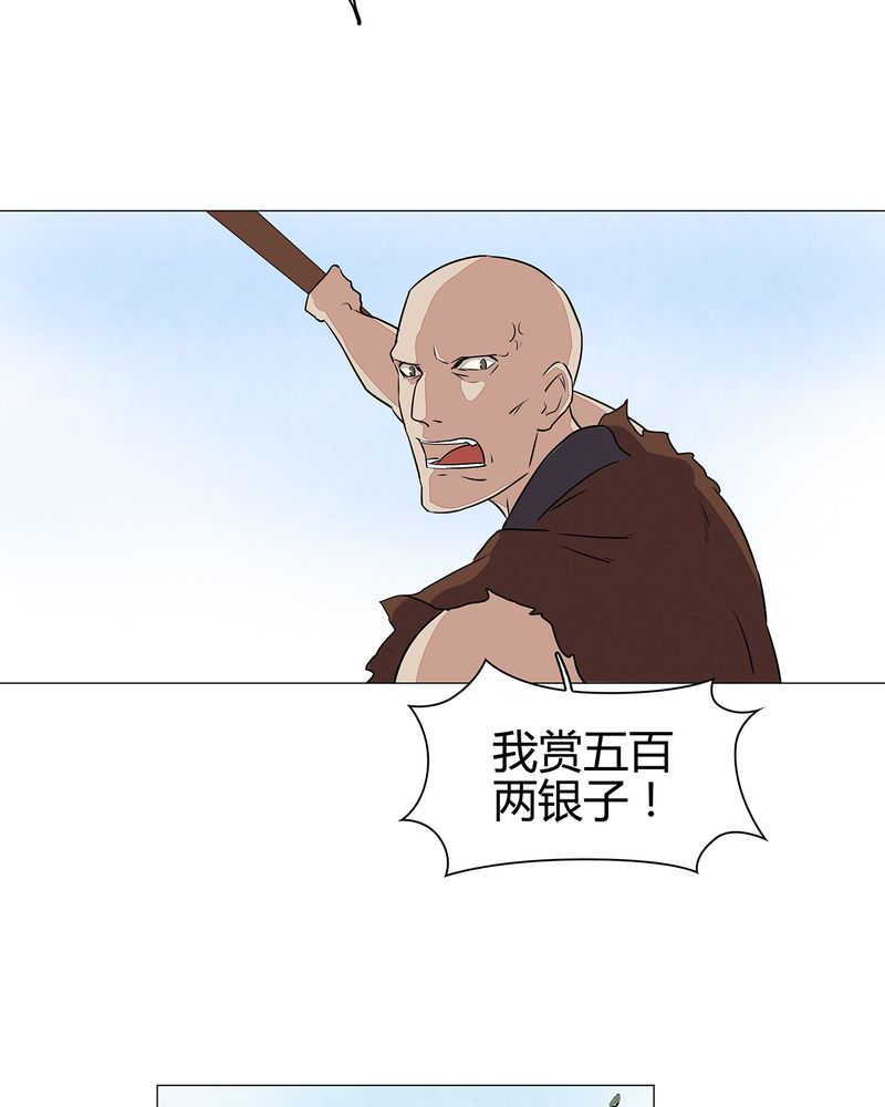 大明1617张瀚漫画,第23话4图