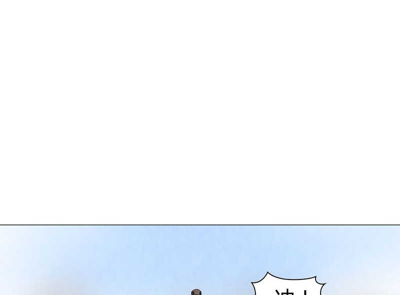 大明1617张瀚漫画,第23话2图