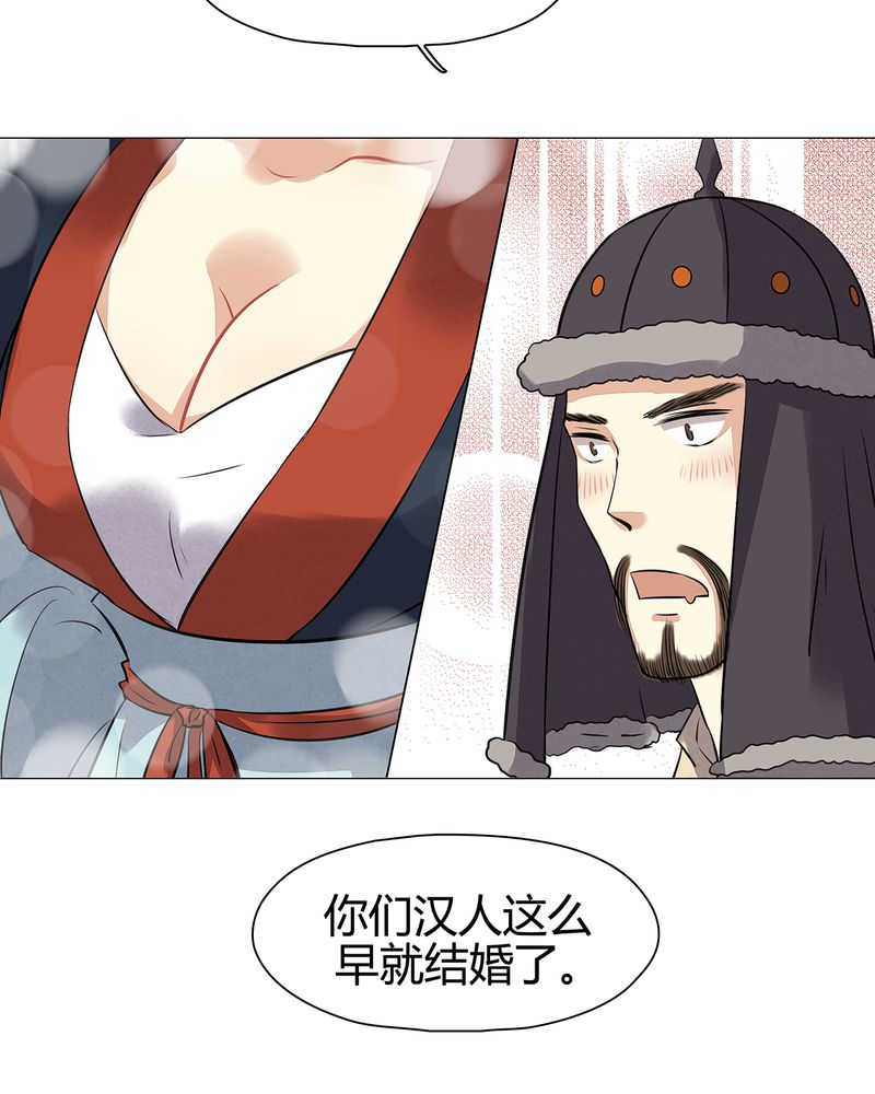 大明1617 淡墨青衫漫画,第18话4图
