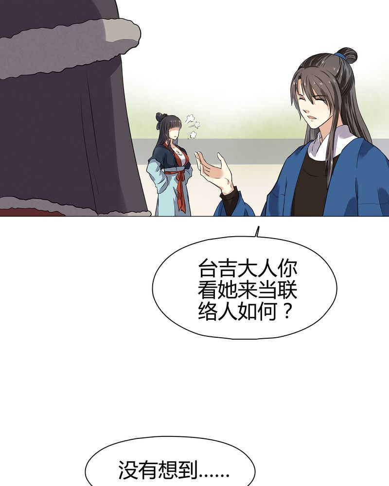 大明1617 淡墨青衫漫画,第18话3图
