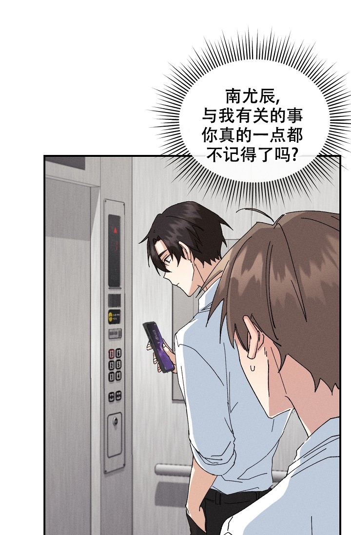 记忆中的那一抹色彩作文800字漫画,第3话3图