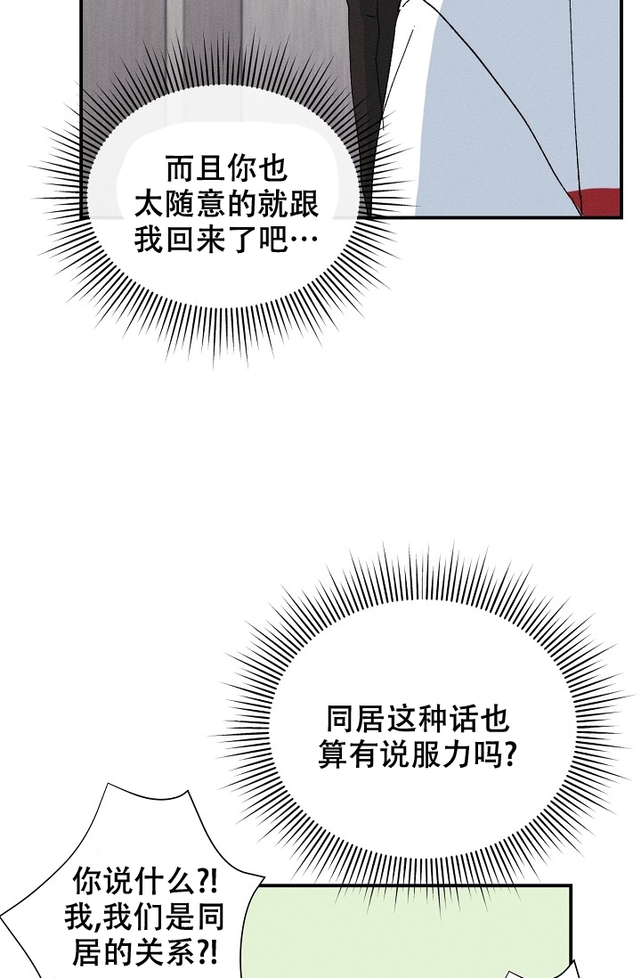 记忆中的那一抹色彩作文800字漫画,第3话4图