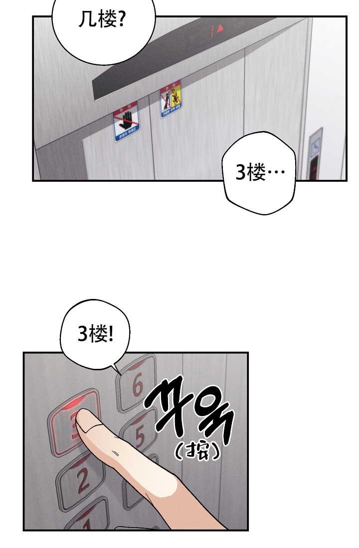 记忆中的那一抹色彩作文800字漫画,第3话2图