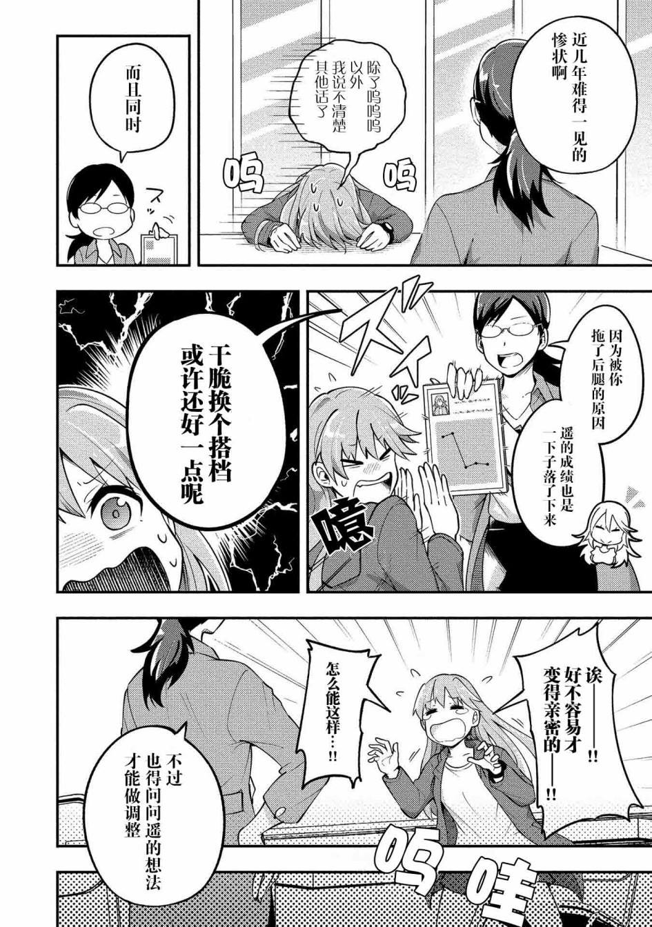 海中的盐怎么来的漫画,第4话2图