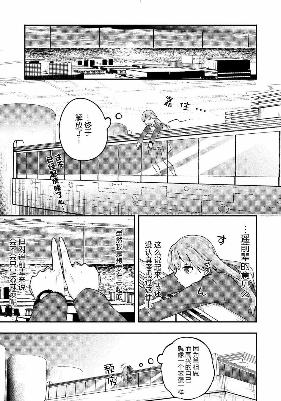 海中的盐怎么来的漫画,第4话3图