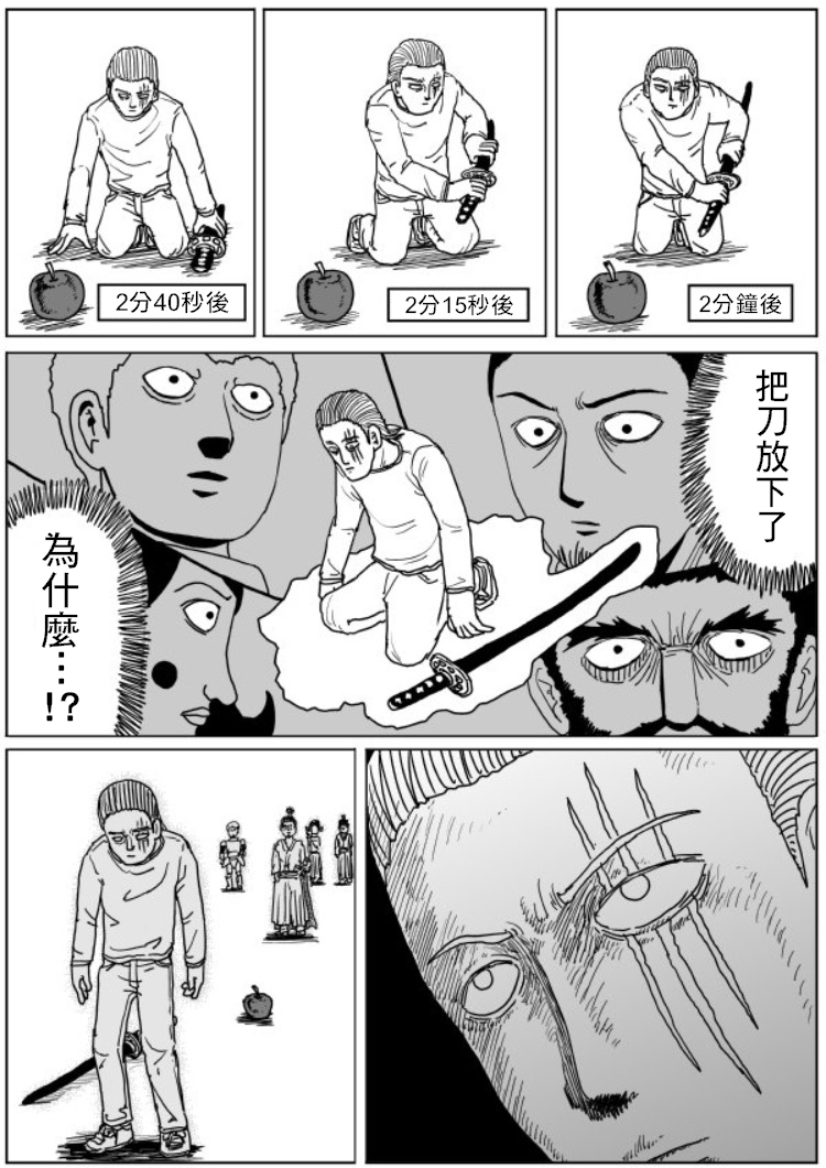 一拳超人全面战争模拟器漫画,原作版1092图