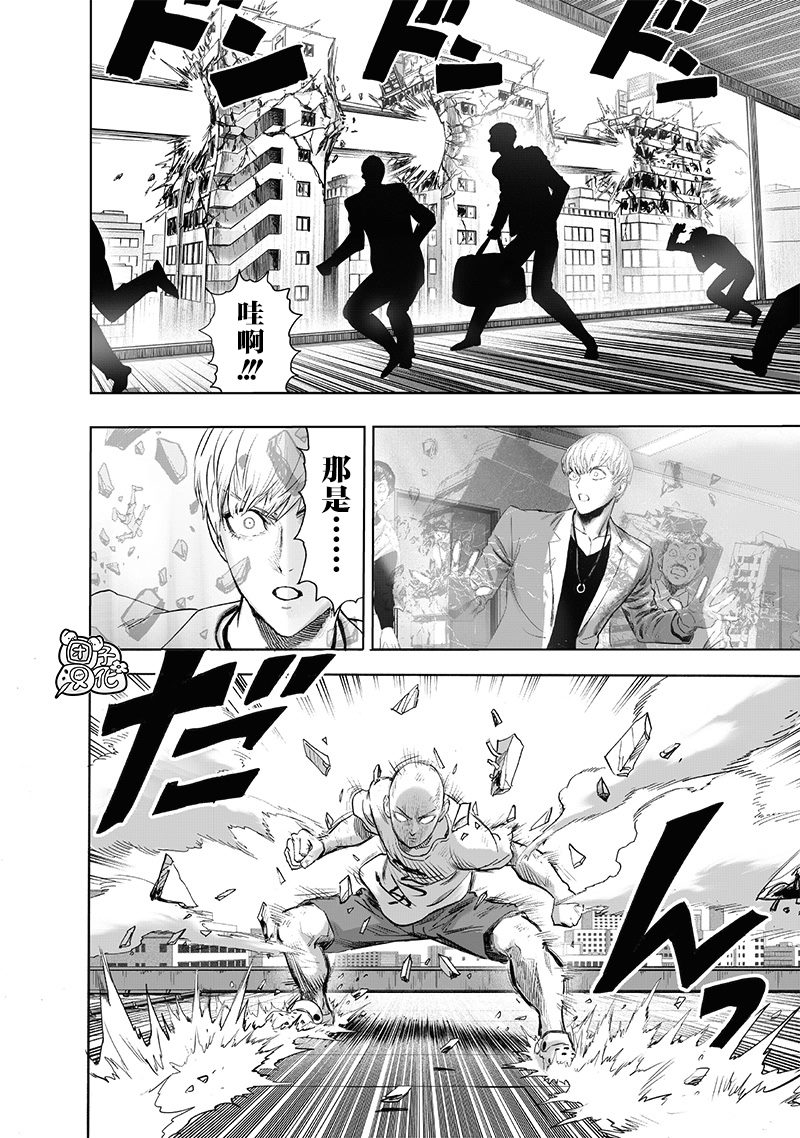 一拳超人漫画免费观看漫画,第226话 头皮与摩擦2图