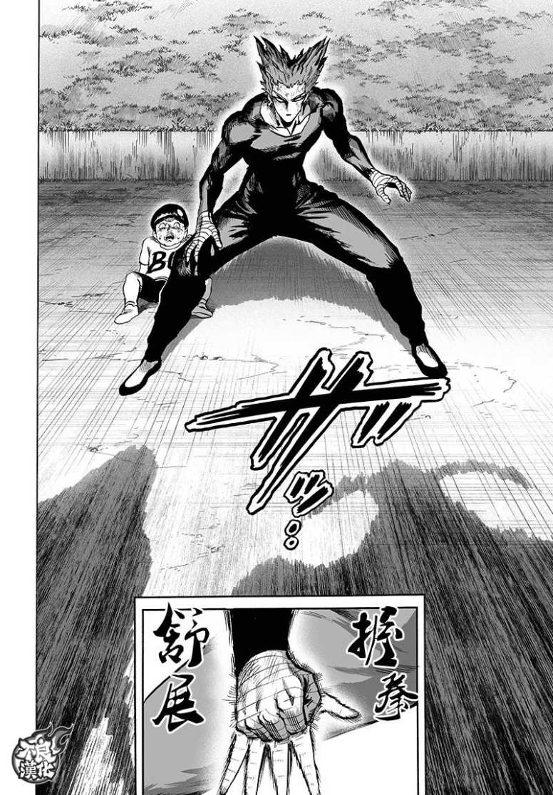 一拳超人全面战争模拟器漫画,第129话限制器2图