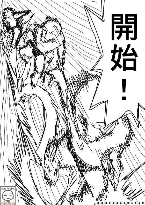 一拳超人最强之男破解版漫画,原作版162图