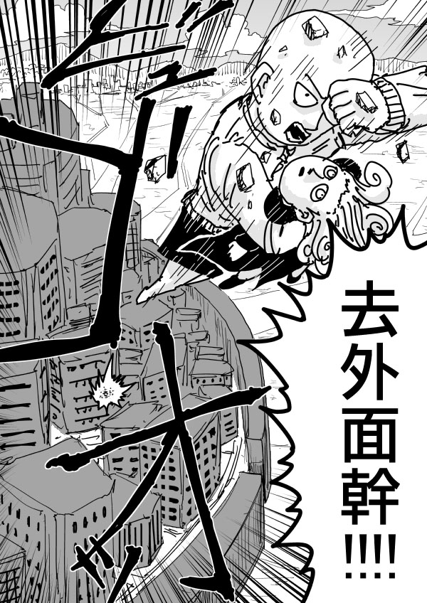 一拳超人第3季12集完整版漫画,原作版102（4）2图