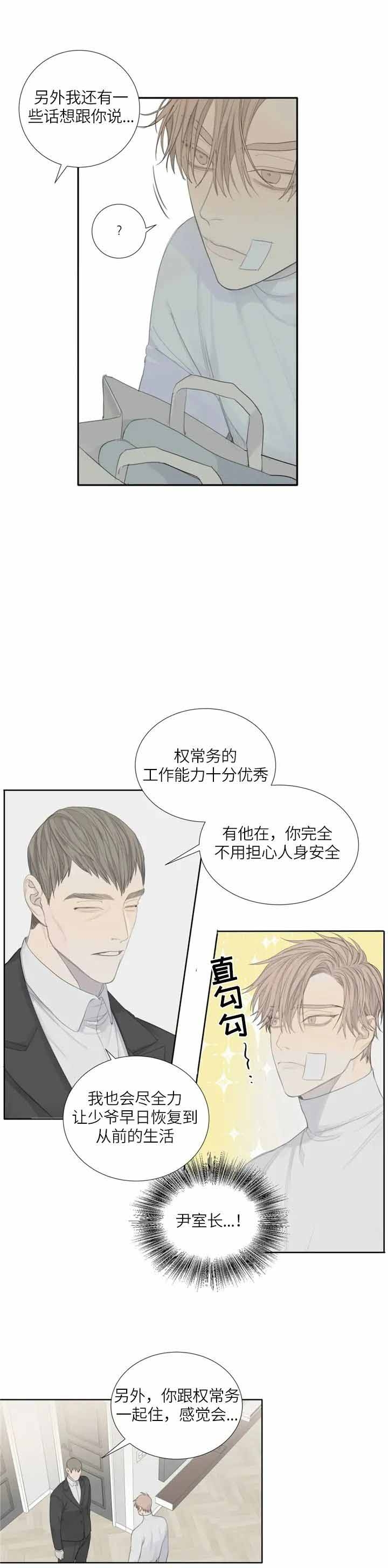 狂犬病人发作的样子漫画,第7话5图