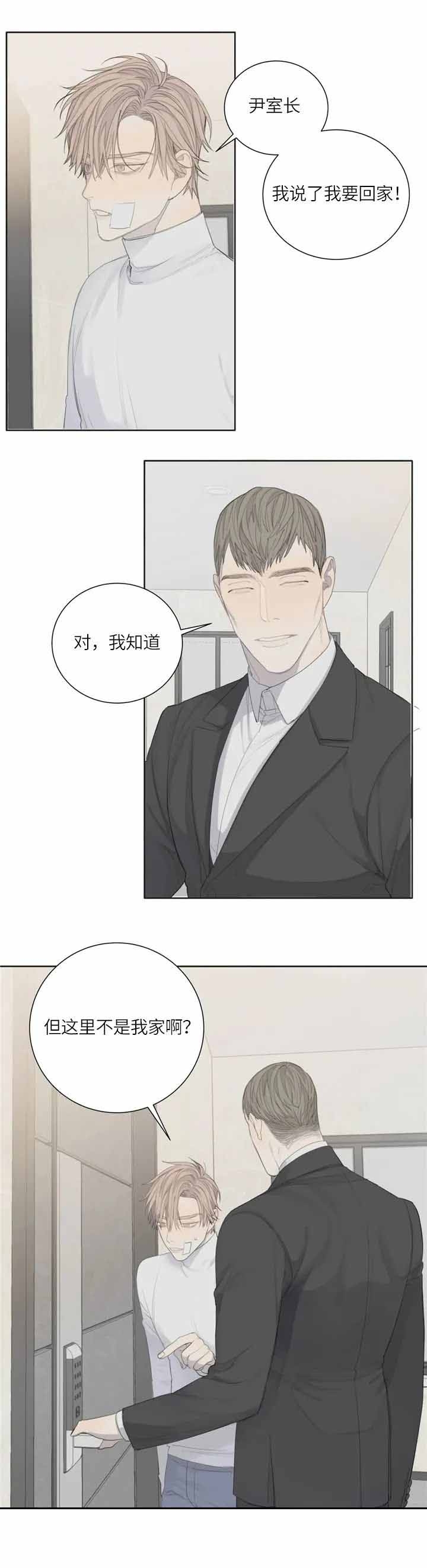 狂犬病人发作的样子漫画,第7话1图