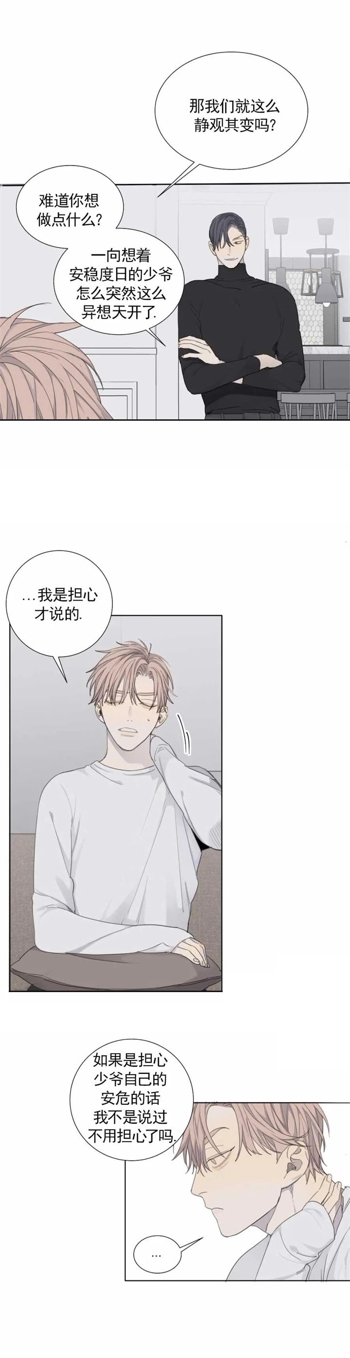 狂犬病潜伏期最长多久漫画,第35话3图