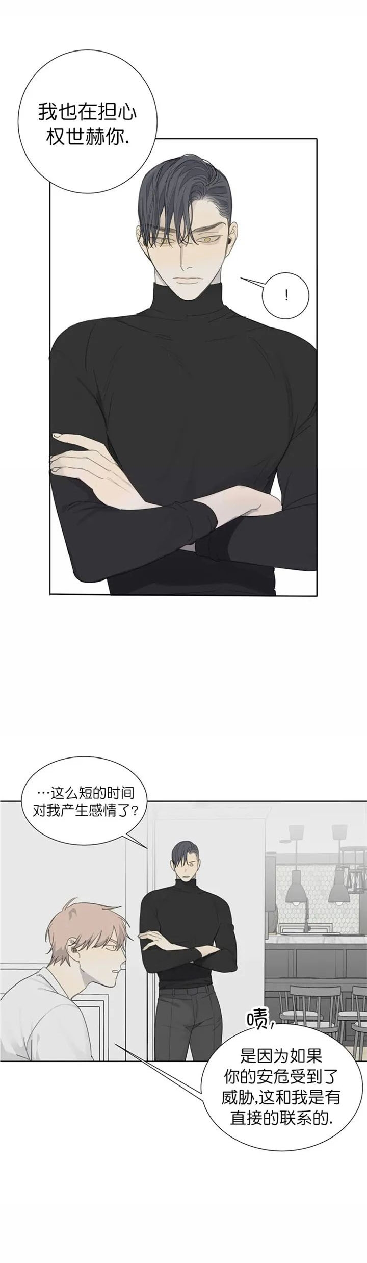 狂犬病潜伏期最长多久漫画,第35话4图