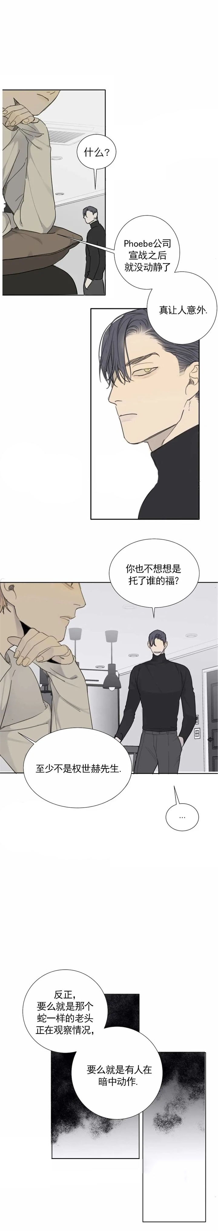 狂犬病潜伏期最长多久漫画,第35话2图