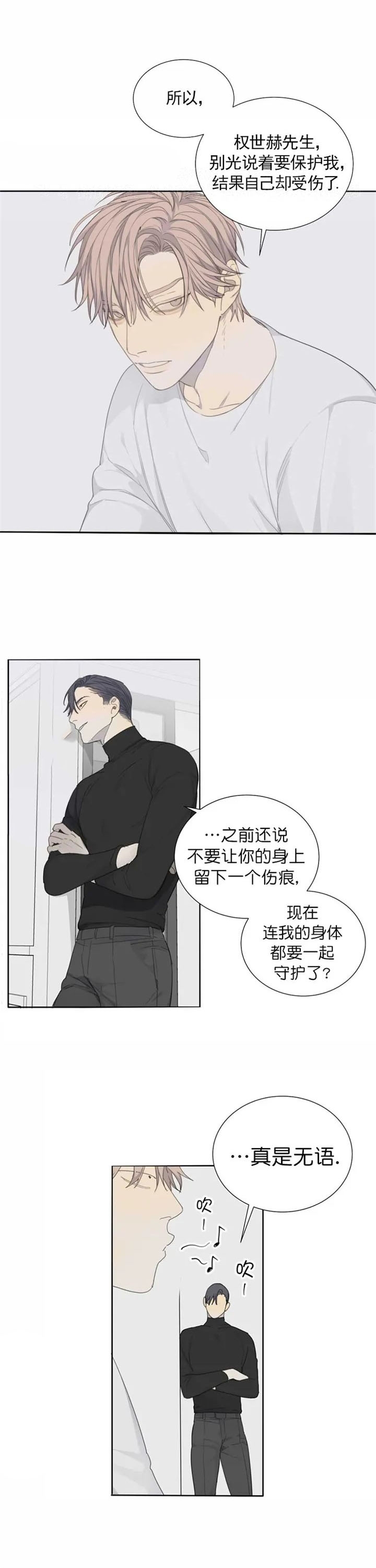 狂犬病潜伏期最长多久漫画,第35话5图