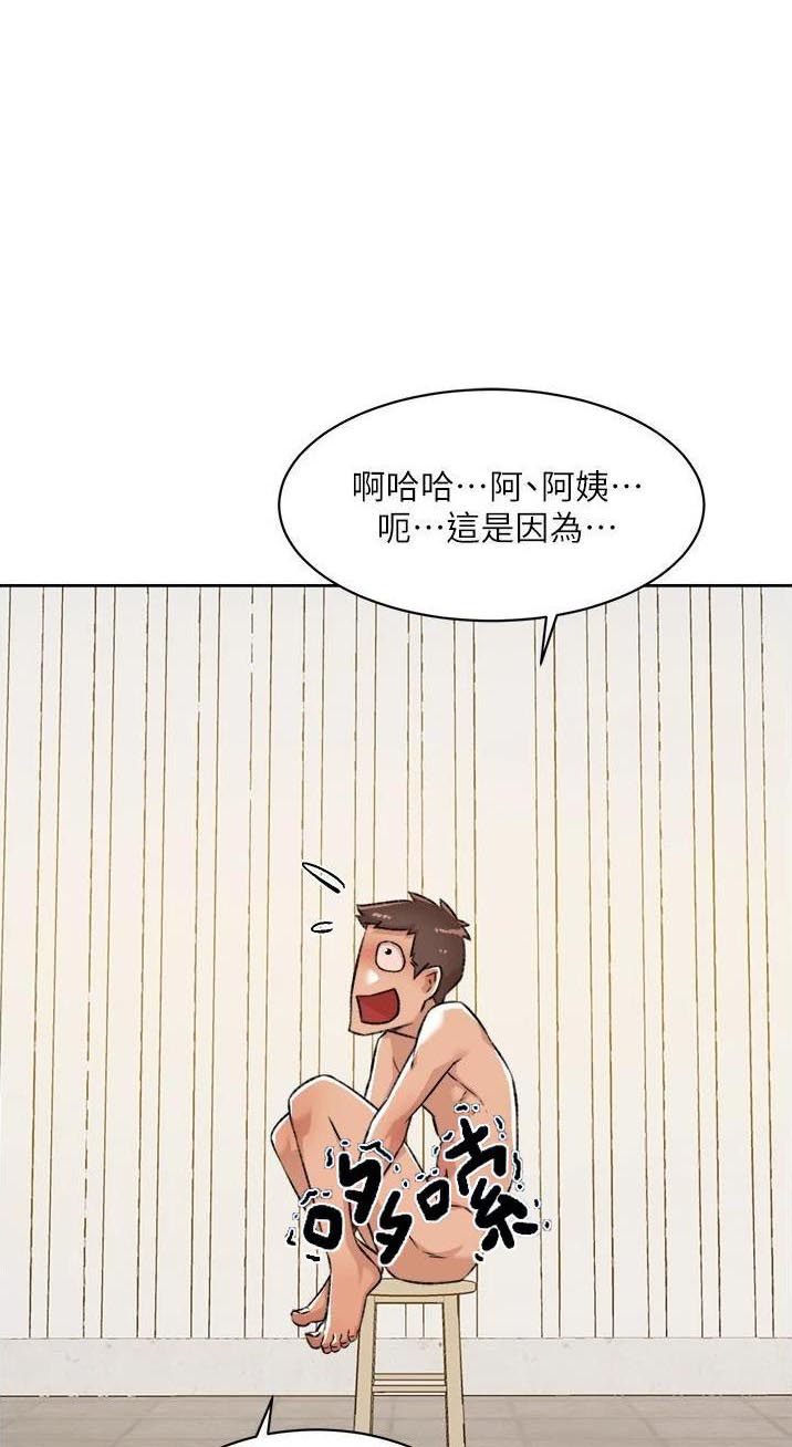 好友的文案漫画,第150话1图