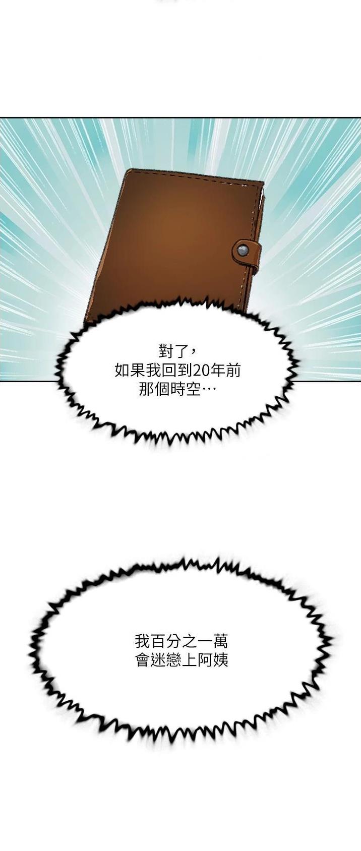 好友的文案漫画,第150话5图