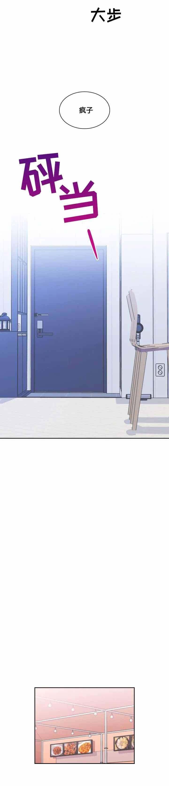 彩排完整版漫画,第20话1图