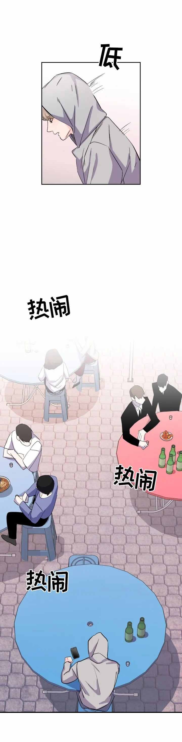 彩排完整版漫画,第20话3图