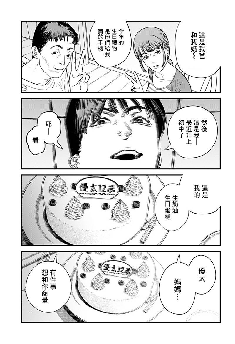 再见绘梨漫画在线看漫画,短篇2图