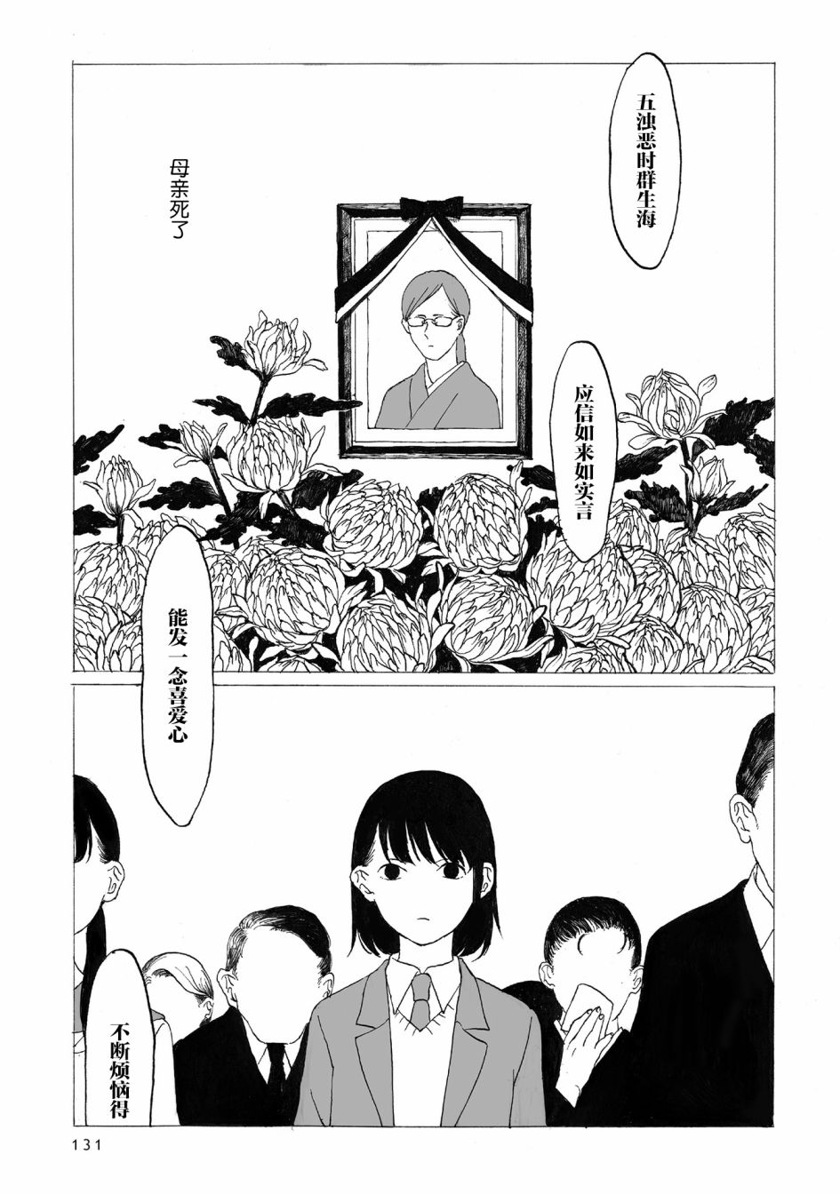 你的糖甜不甜漫画,第5话2图