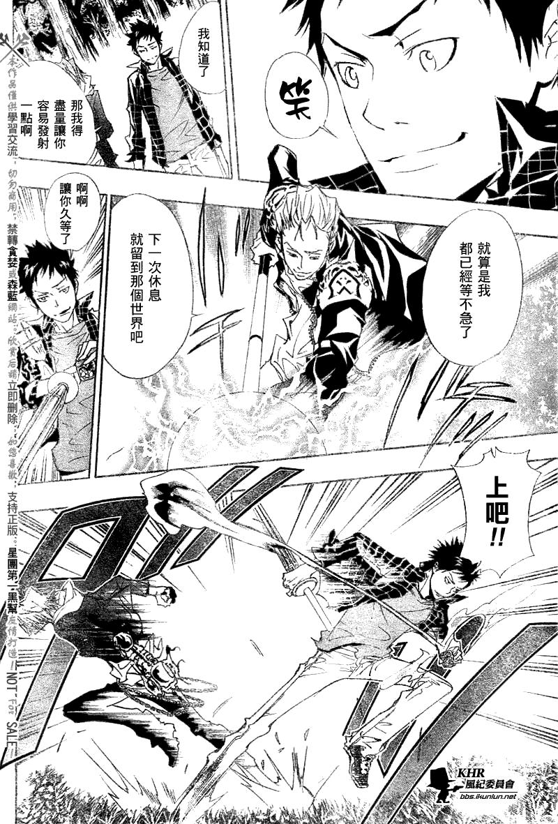 家庭教师 欧美推荐漫画,第152话4图