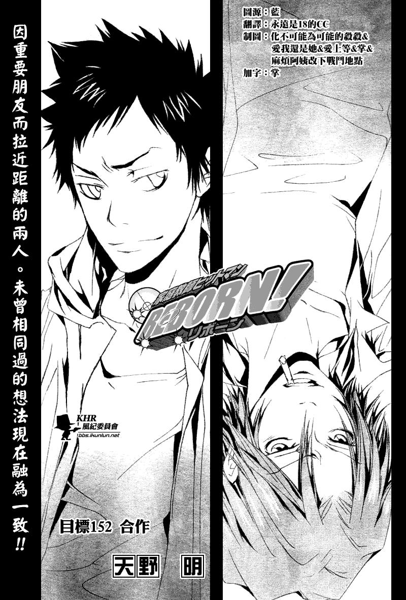 家庭教师 欧美推荐漫画,第152话1图