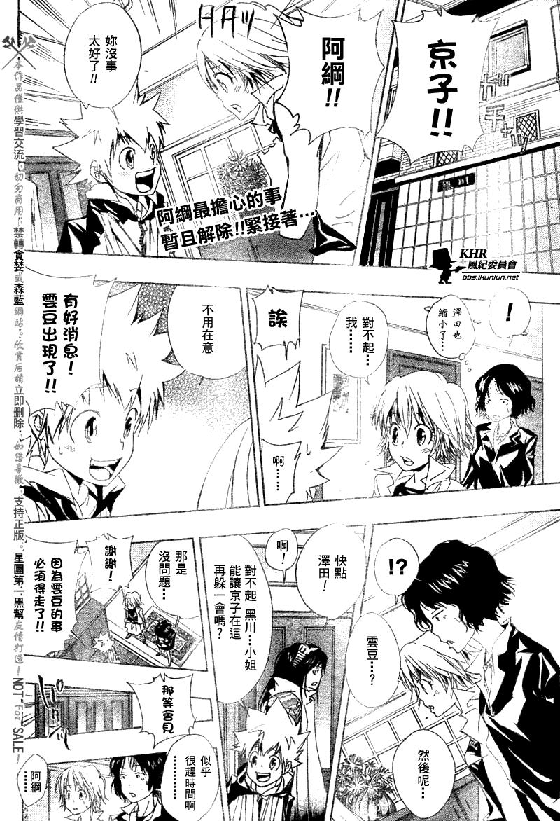 家庭教师 欧美推荐漫画,第152话2图