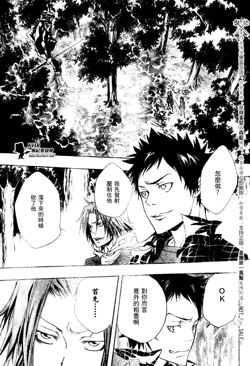 家庭教师 欧美推荐漫画,第152话3图