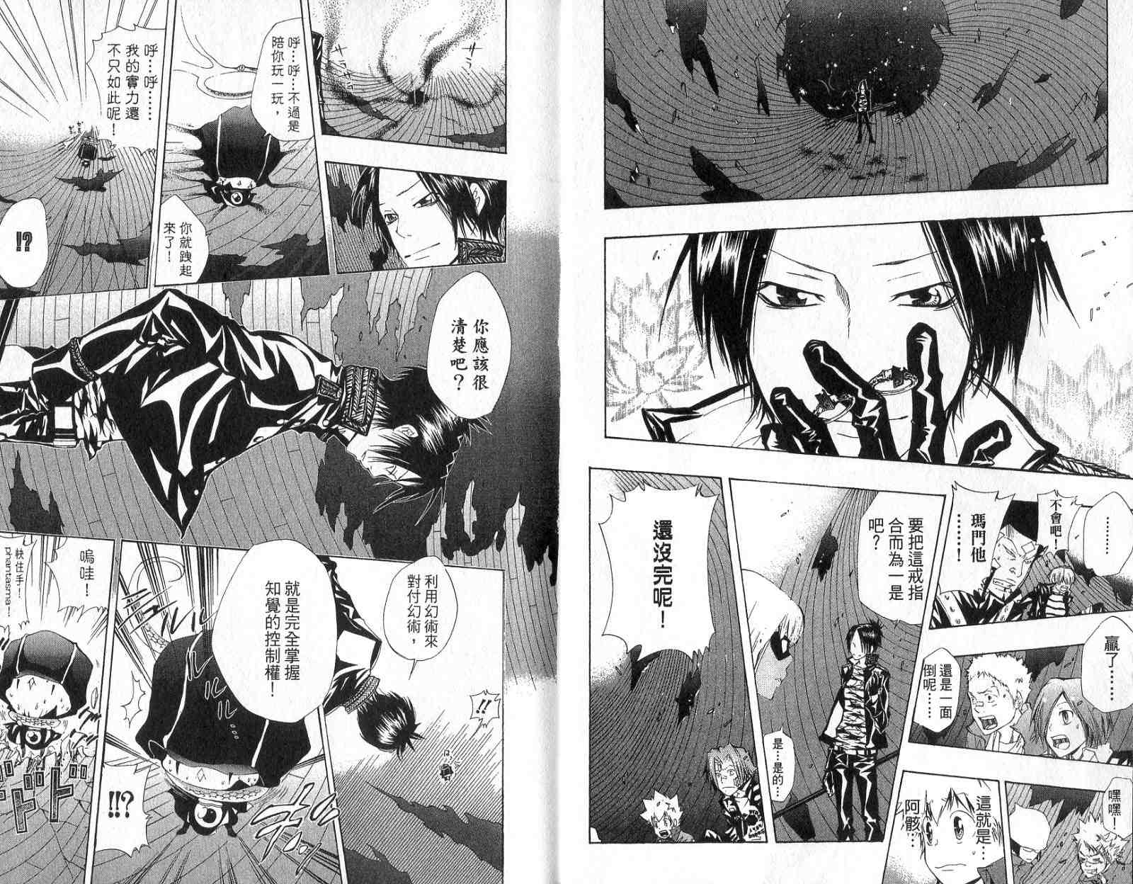 家庭教师韩剧漫画,第14卷5图