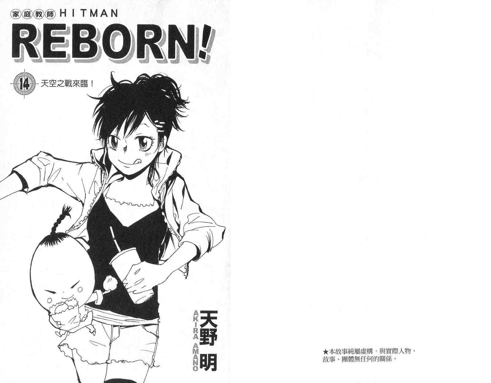 家庭教师韩剧漫画,第14卷2图