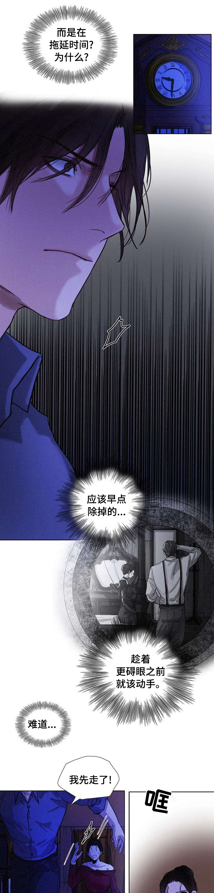 书梦奇缘免费全集合集漫画,第76章：不祥的预感4图