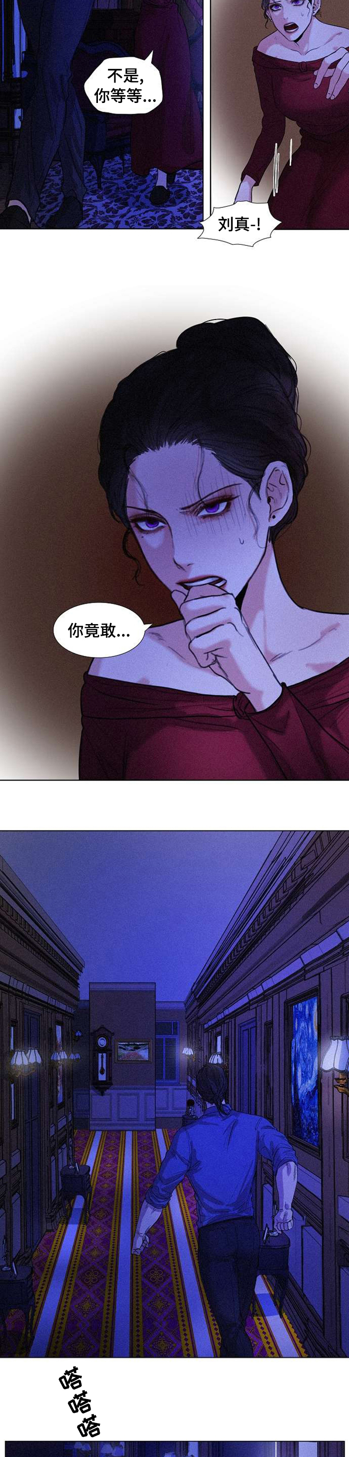 书梦奇缘免费全集合集漫画,第76章：不祥的预感5图