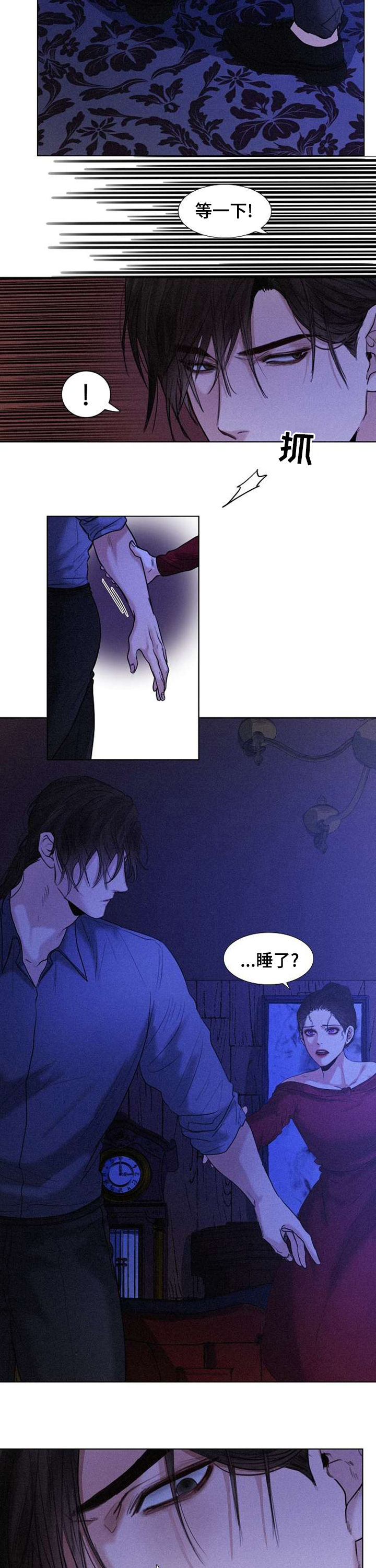 书梦奇缘免费全集合集漫画,第76章：不祥的预感2图