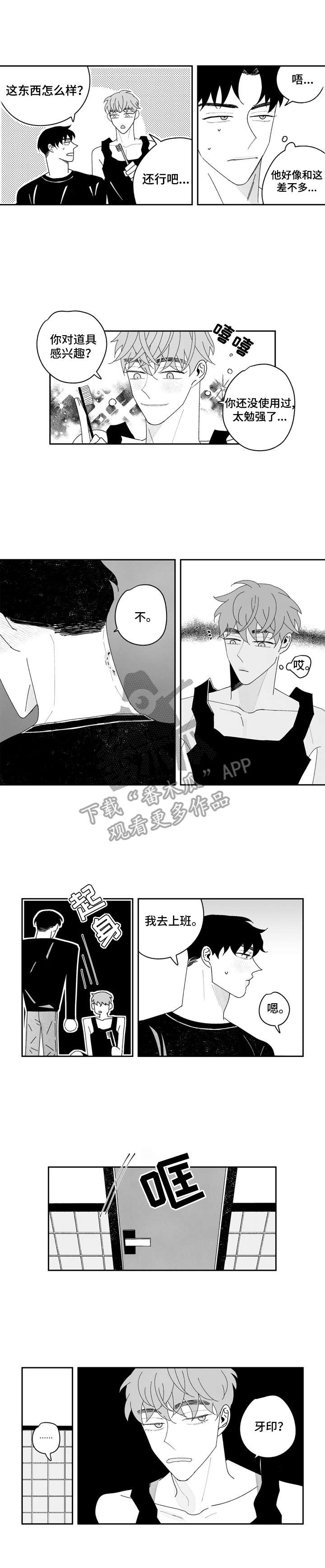 单行道行人怎么走是对的漫画,第10章：礼物5图