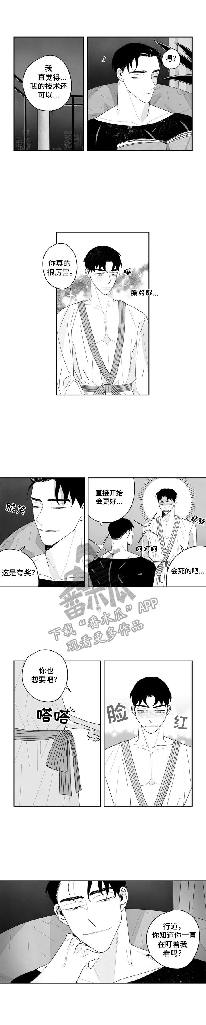 单行道行人怎么走是对的漫画,第10章：礼物1图