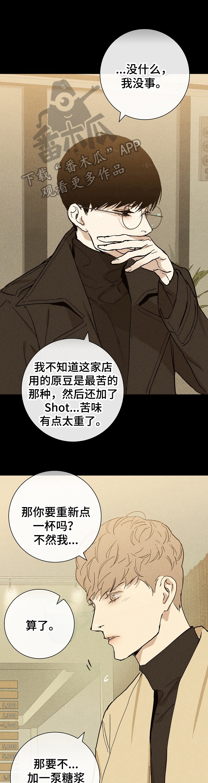 与男人结婚漫画免费下拉式阅读漫画,第18章：单纯笨蛋1图