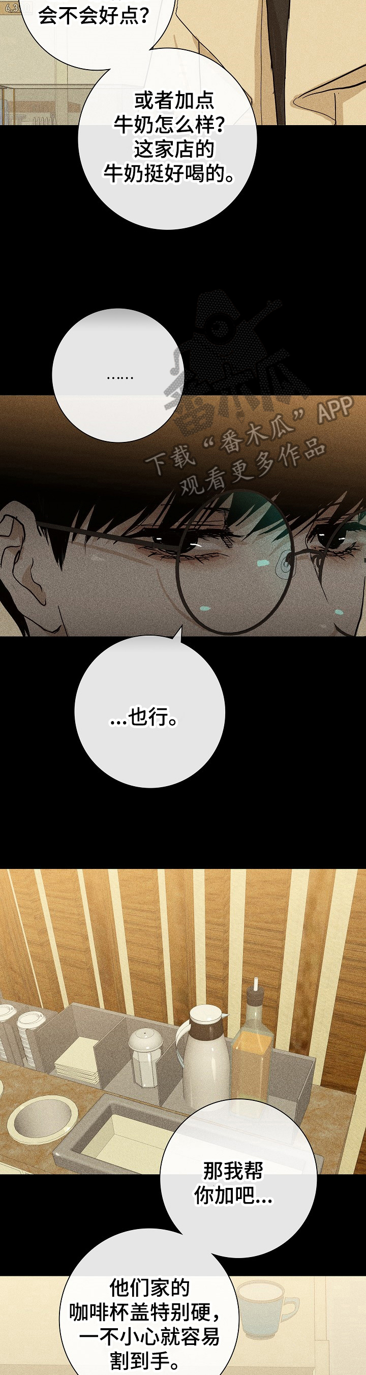与男人结婚漫画免费下拉式阅读漫画,第18章：单纯笨蛋2图