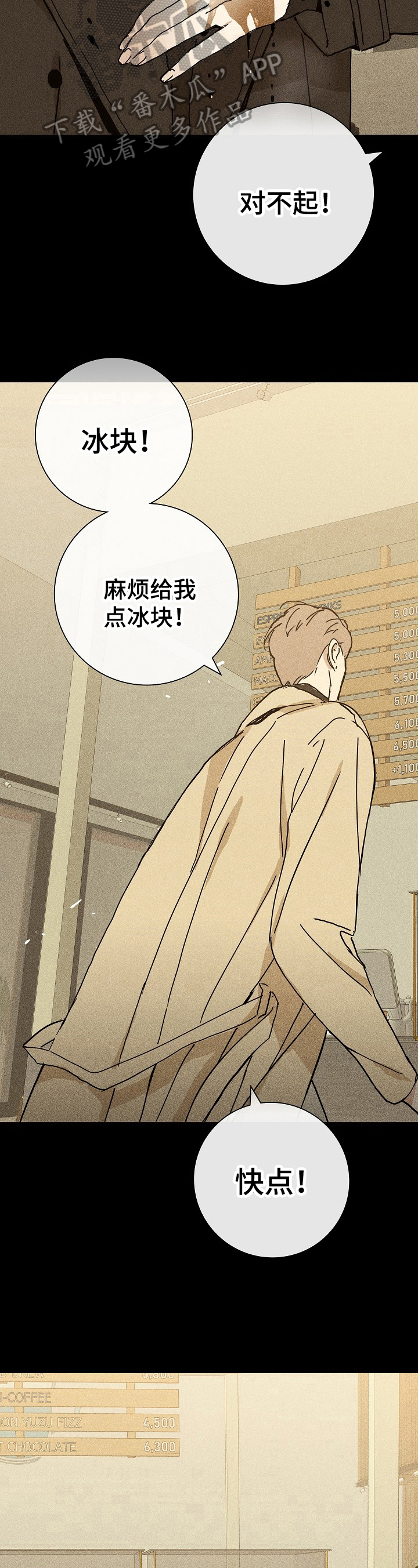 与男人结婚漫画免费下拉式阅读漫画,第18章：单纯笨蛋5图