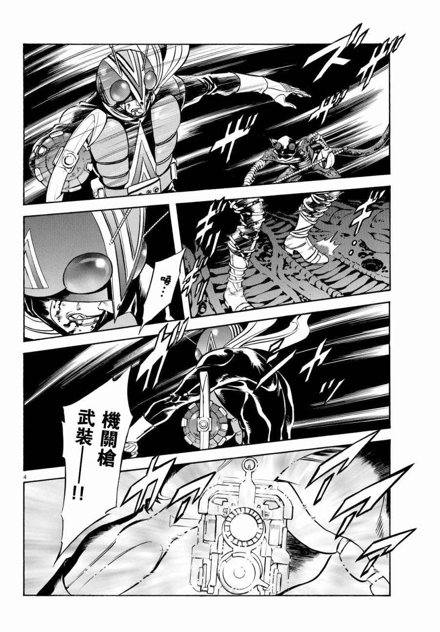 新的假面骑士2021漫画,第89话4图