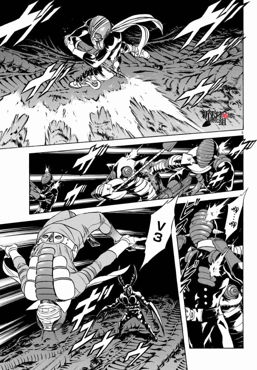 新的假面骑士2021漫画,第89话5图