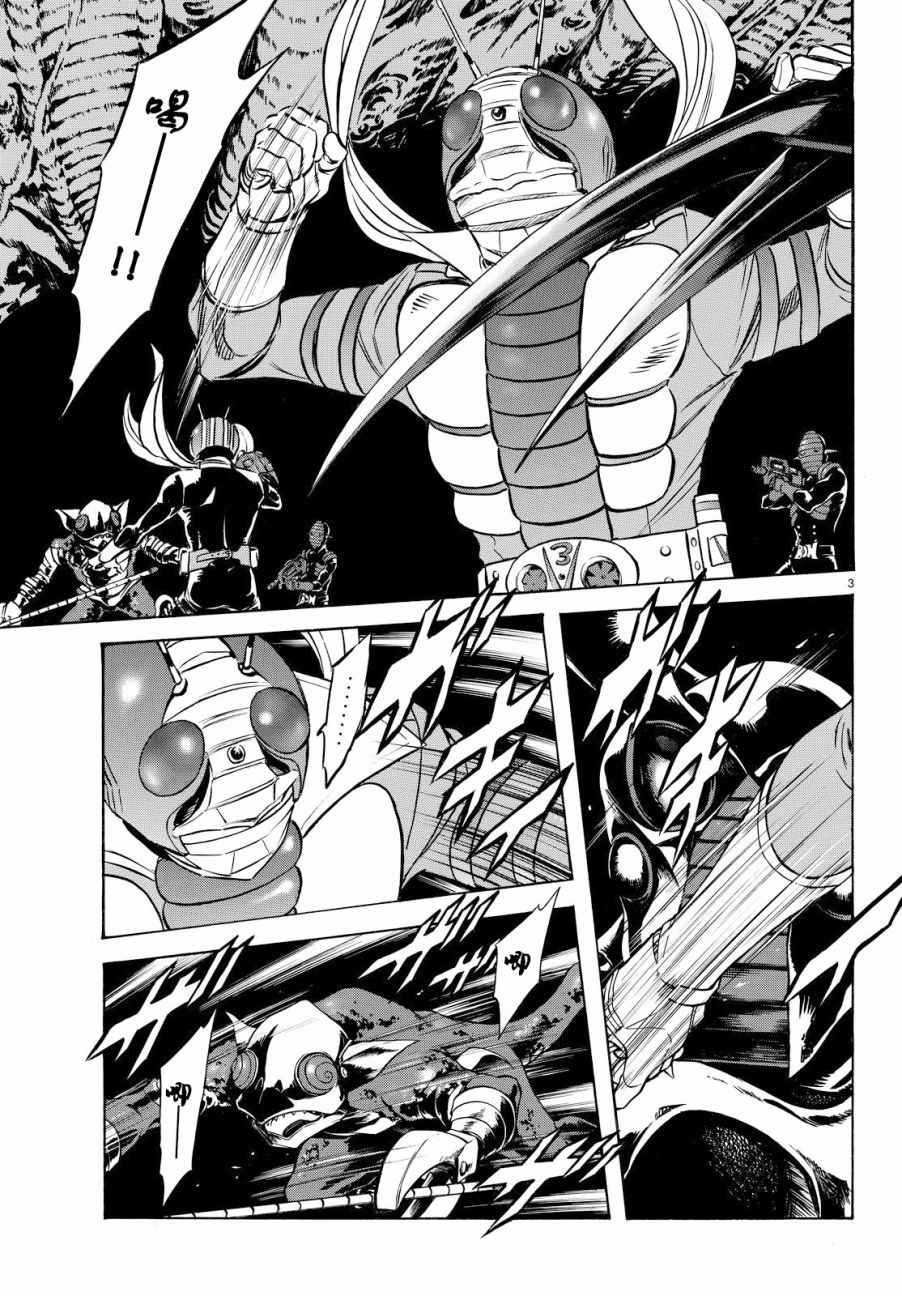 新的假面骑士2021漫画,第89话3图
