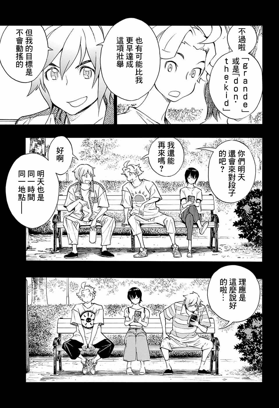 笑傲江湖令狐冲第40集漫画,第14话5图