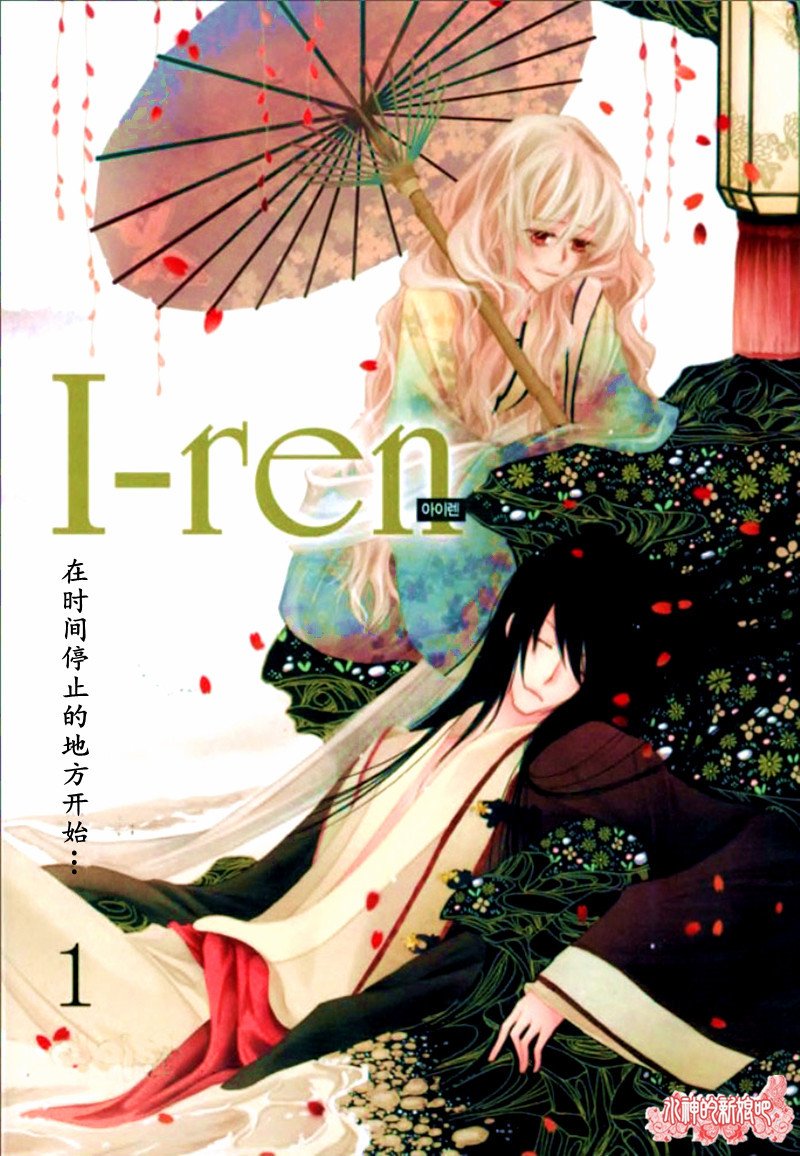 i-rec是什么漫画,第3话1图