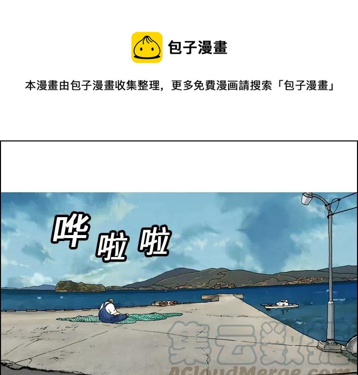终极奇才无弹窗顶点漫画,21图