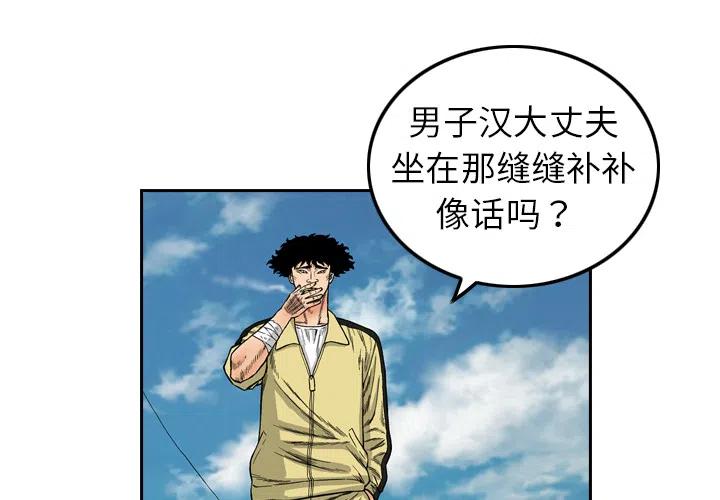 终极奇才无弹窗顶点漫画,23图