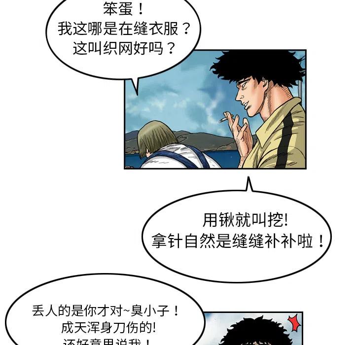 终极奇才无弹窗顶点漫画,25图